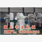 鋸末造粒機廠家直銷價